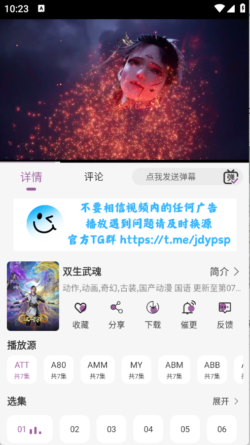 D8影视图4
