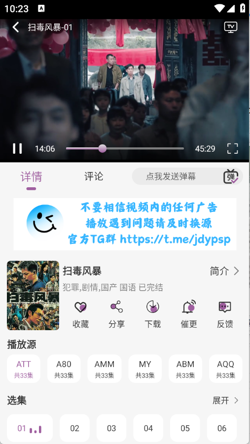 D8影视图5