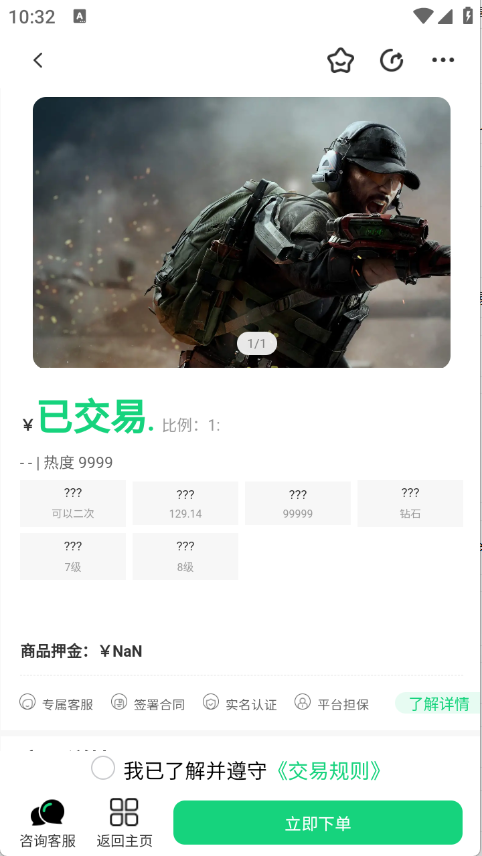 准星代售图1