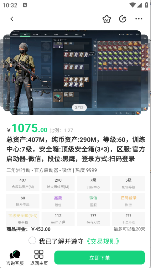 准星代售图2