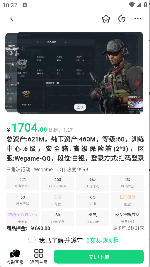 准星代售图4