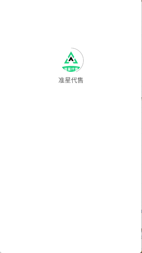准星代售图5
