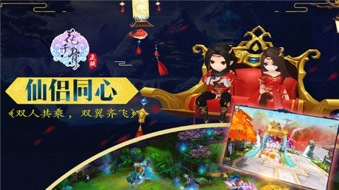 花千骨图1
