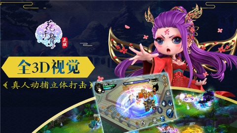 花千骨图3