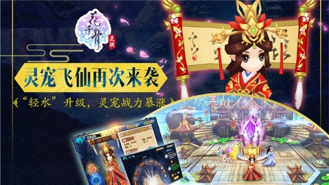 花千骨图5