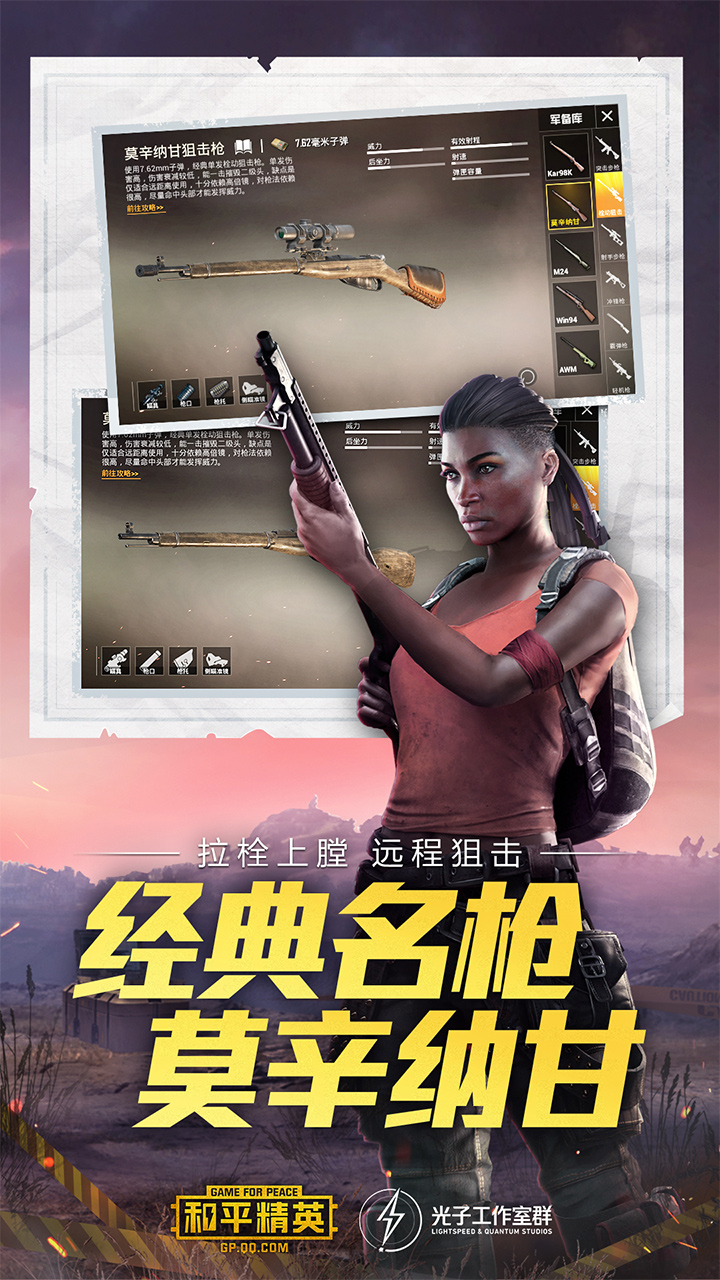 和平精英体验服免费版图1