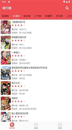 火漫社通用版图2