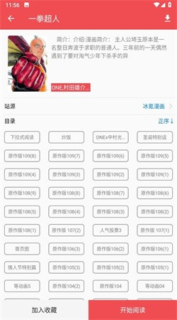 火漫社通用版图3