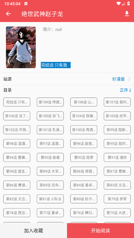 火漫社通用版图5