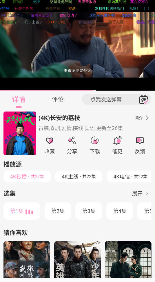 桃子影视官网版图3
