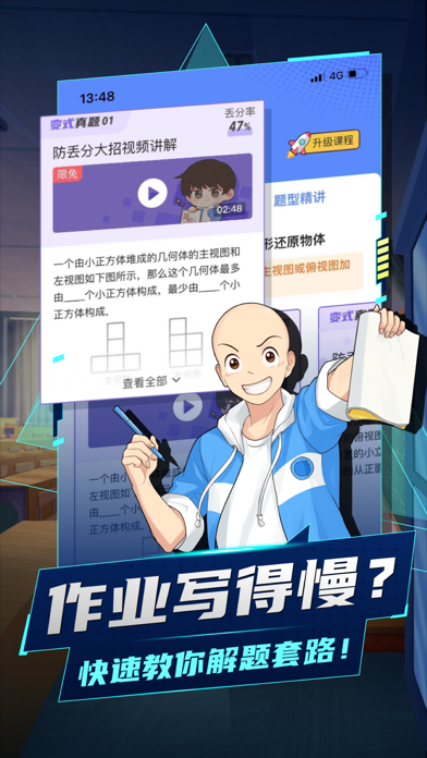 洋葱学园免费版图1