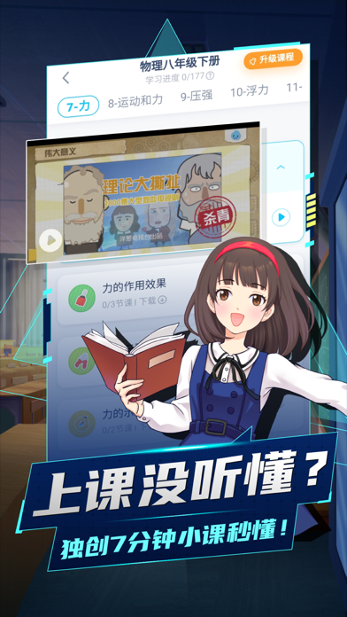 洋葱学园免费版图3