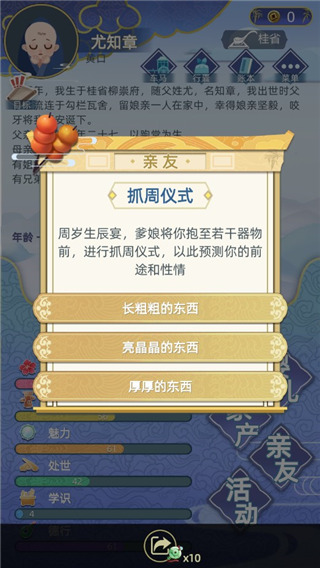 古代人生最新版(3)