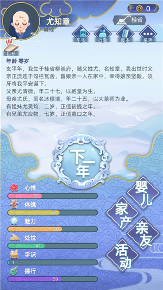 古代人生最新版(2)