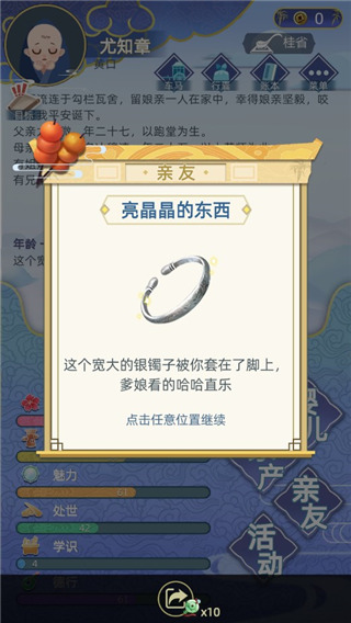 古代人生最新版(4)