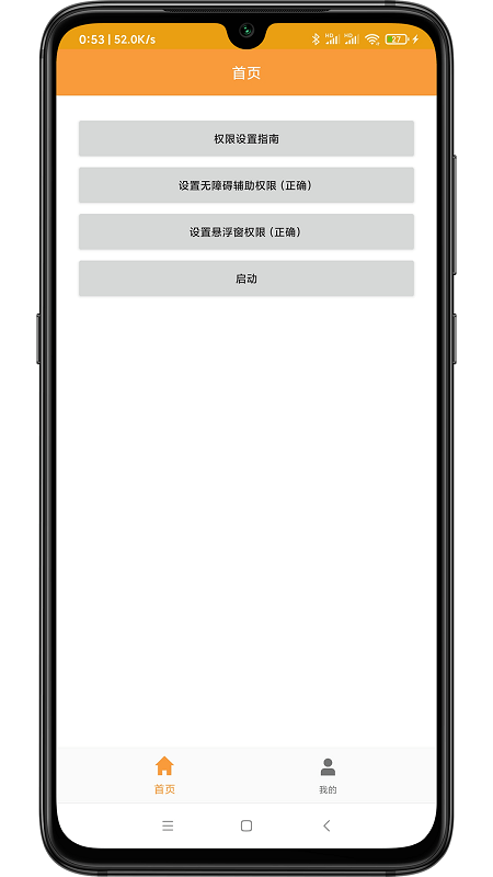 WY自动点击图1