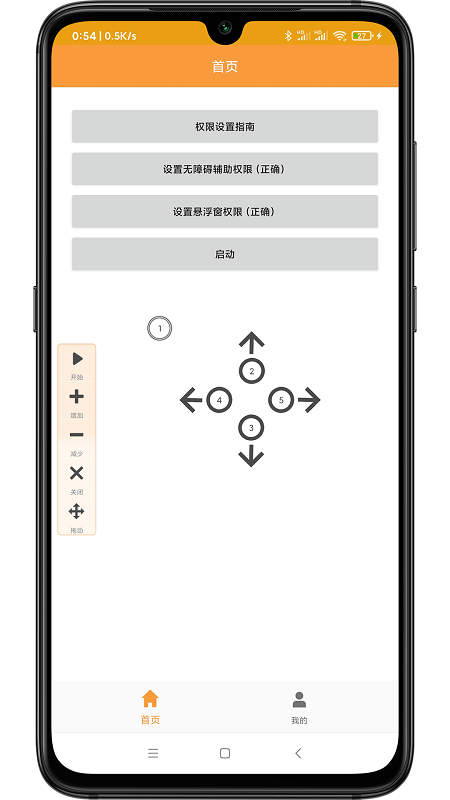 WY自动点击图3