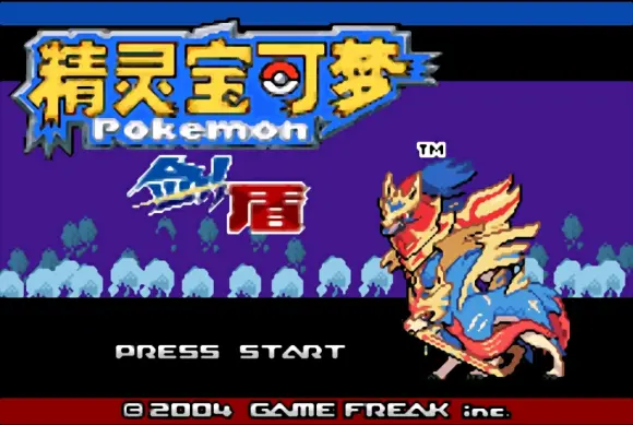 pokemon gba手机版图1