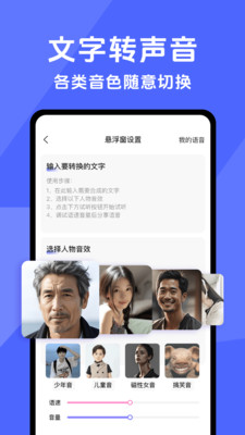 开黑变声器