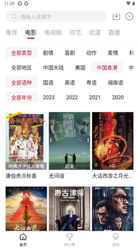 天龙影视图3