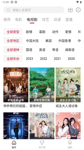天龙影视图4