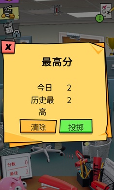 办公室捣蛋鬼汉化版