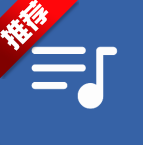 随听音乐 V3.2.6