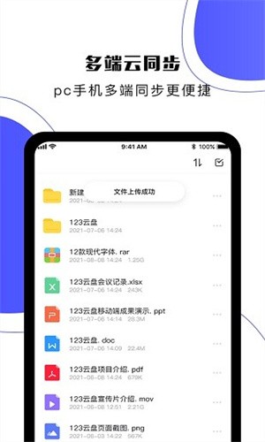 123云盘直装版图2