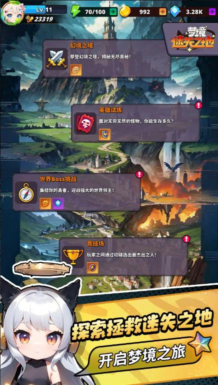 梦境迷失之地