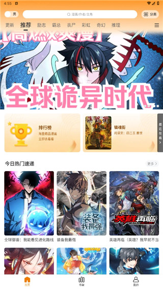 梦绘界图1