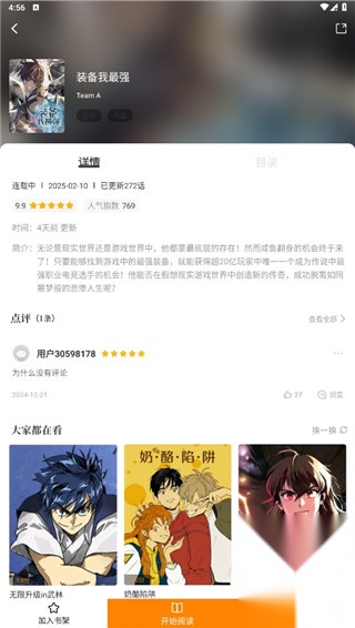 梦绘界图3