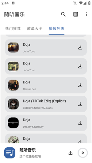 随听音乐图2