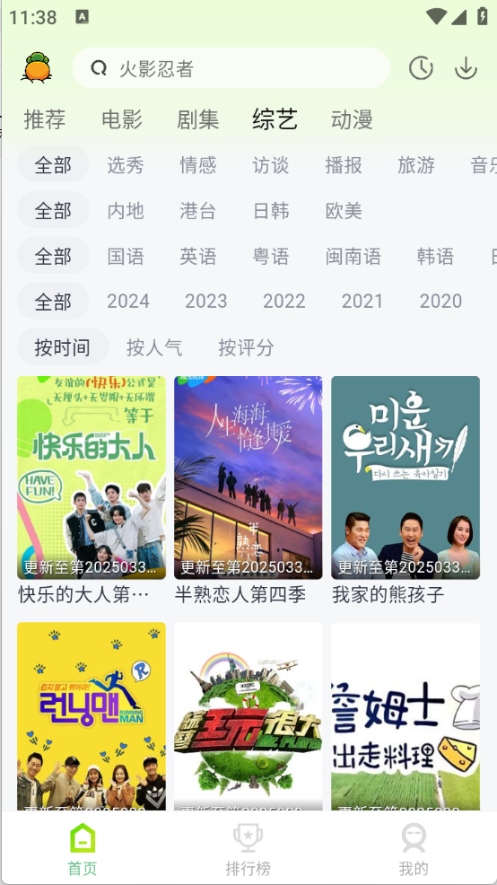果茶视频免费原版图1