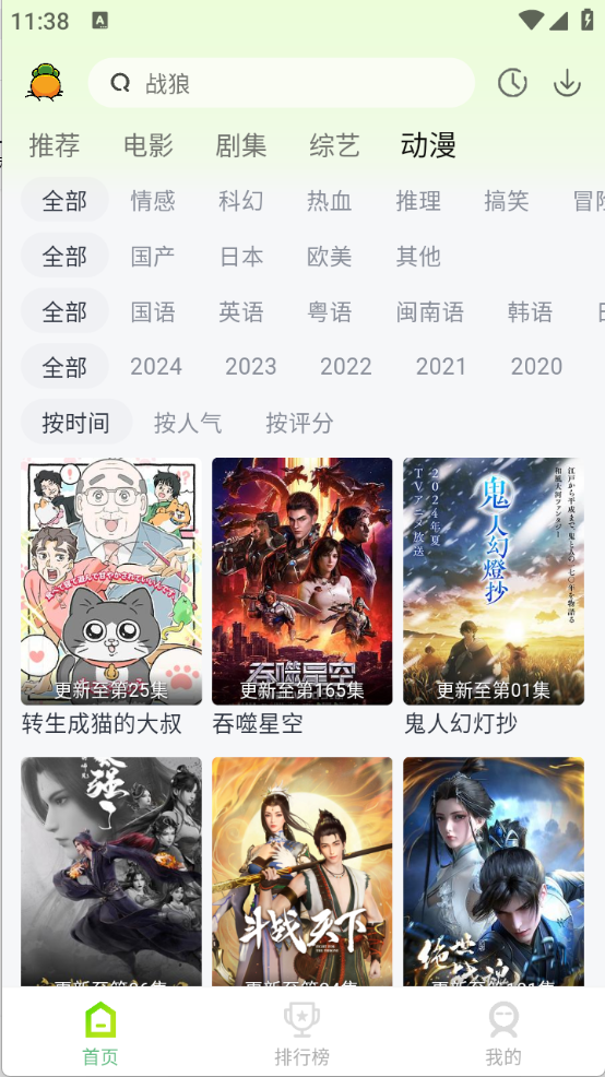 果茶视频免费原版图2