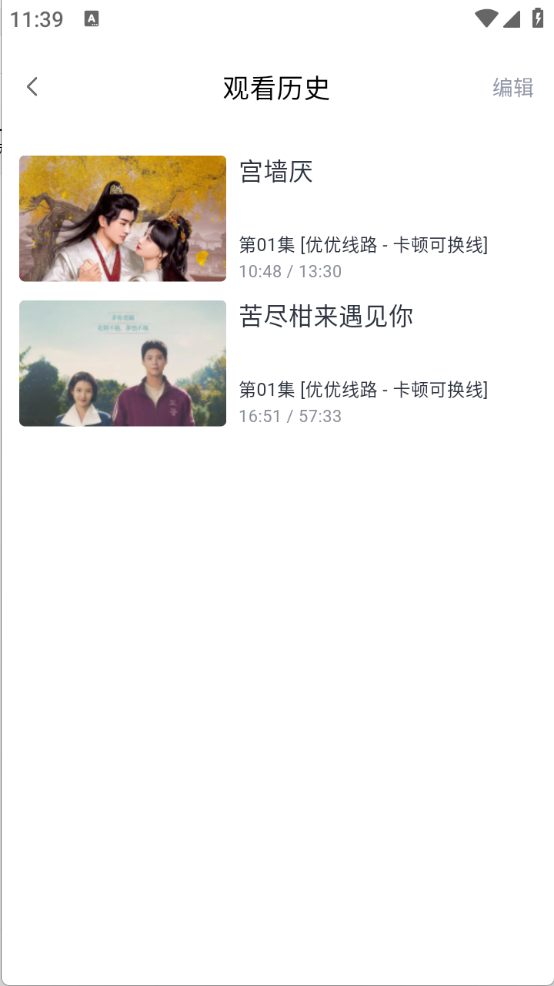 果茶视频免费原版图3