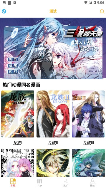 新漫画亭图1
