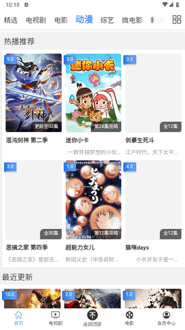 木瓜影视手机版