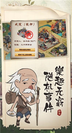我的经商路图1