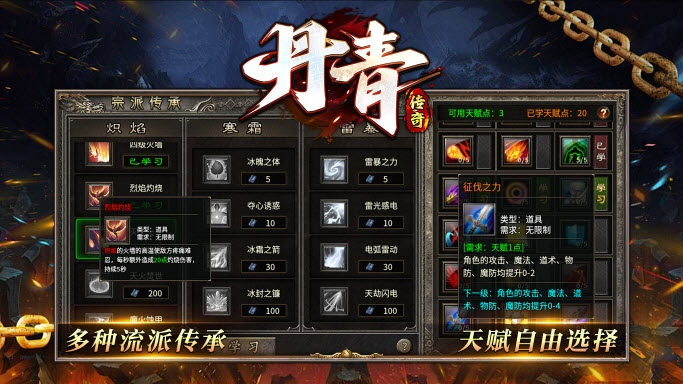 丹青传奇游戏官方最新版图1