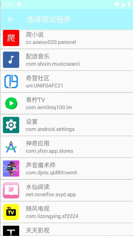 杨万里弱网(4)