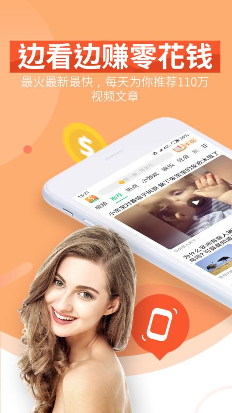 亿刻看点(3)