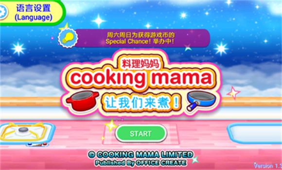 料理妈妈游戏(1)