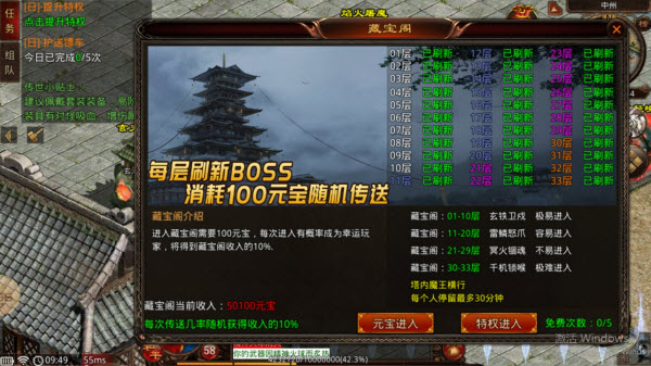 决战传世九流派游戏官方版图3