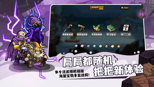 选技大乱斗