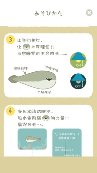 虚无鱼正版图4