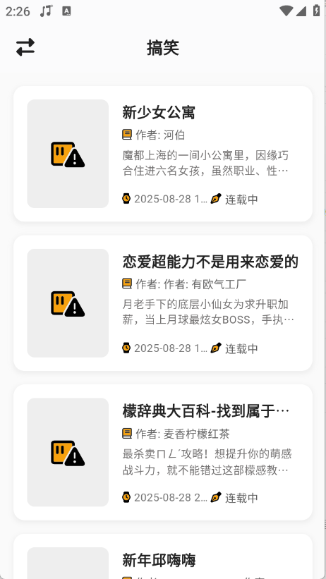 轻漫岛图3