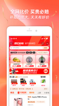 淘宝老版图2
