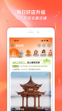 淘宝老版图4