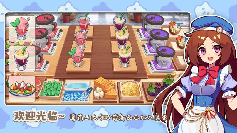 饮料小镇(1)