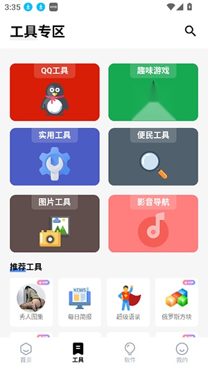 独立软件库图1